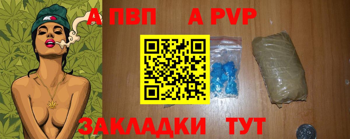 APVP крисы CK Светлоград