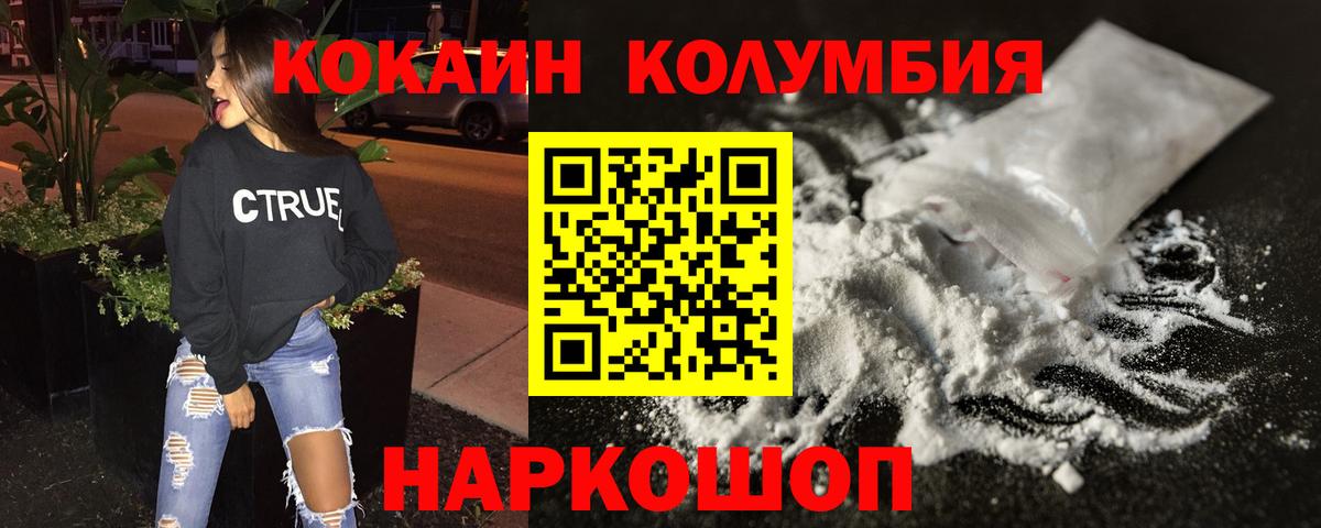Cocaine 98% Светлоград