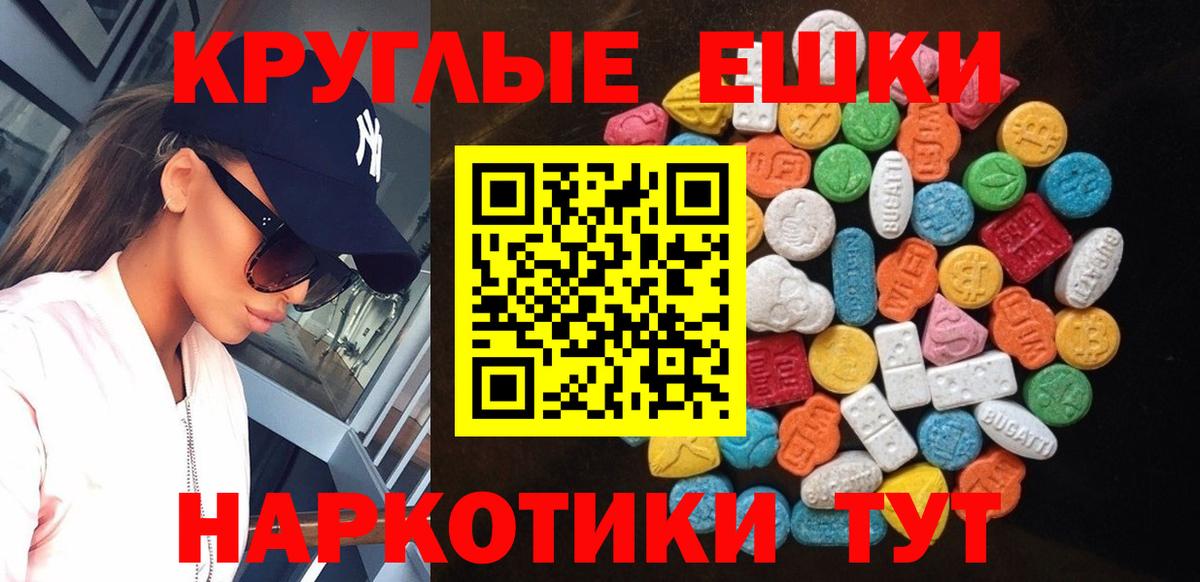 Светлоград  Ecstasy  Вход с VPN  ЭКСТАЗИ 280мг  ЭКСТАЗИ Дубай 