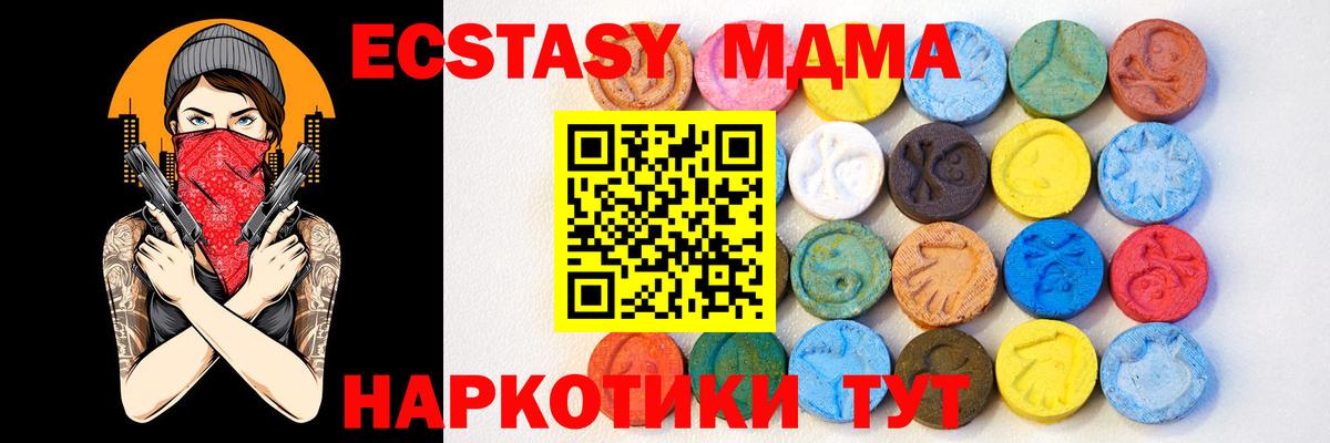 Экстази XTC Светлоград