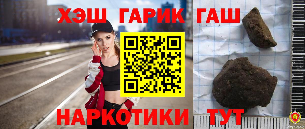 Светлоград  ГАШ Изолятор  Вход с VPN  Гашиш 40% ТГК 