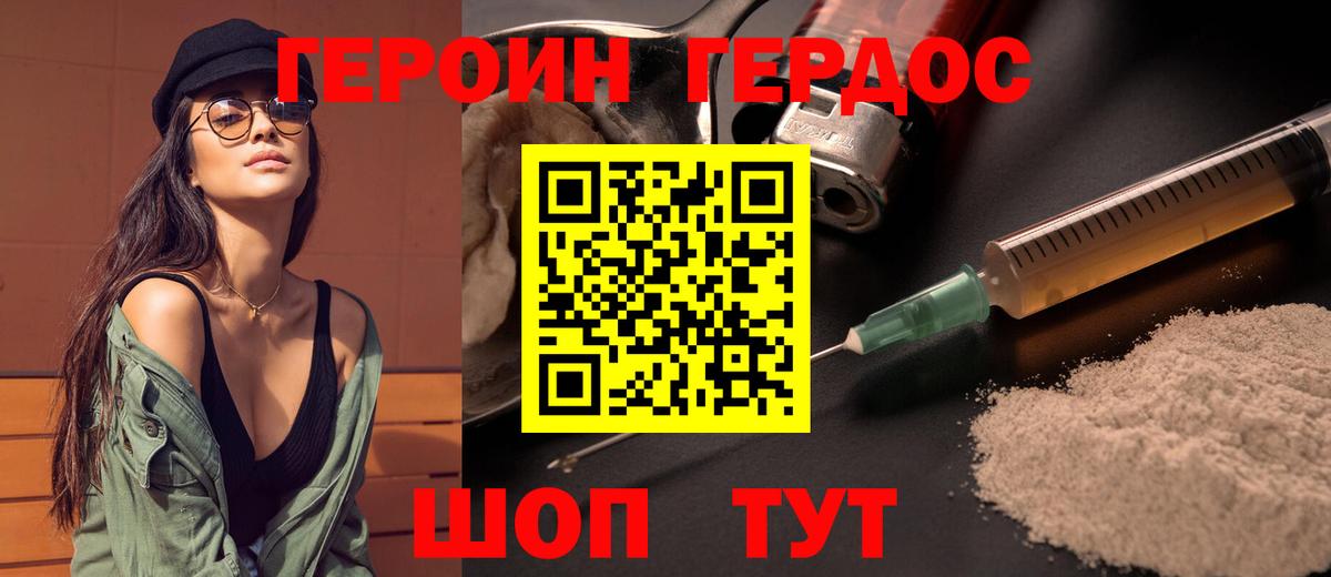 Светлоград  ГЕРОИН гречка  Вход с VPN 