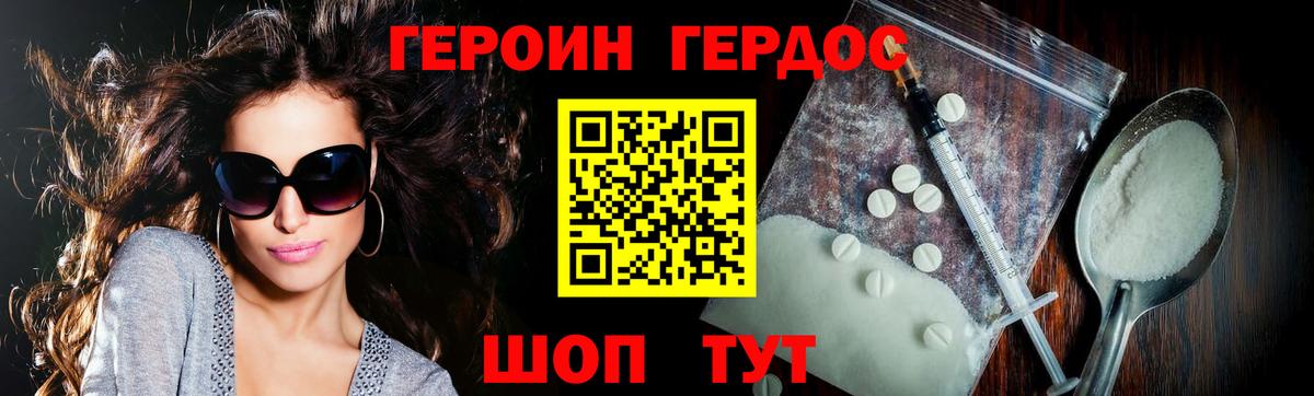 Героин афганец Светлоград