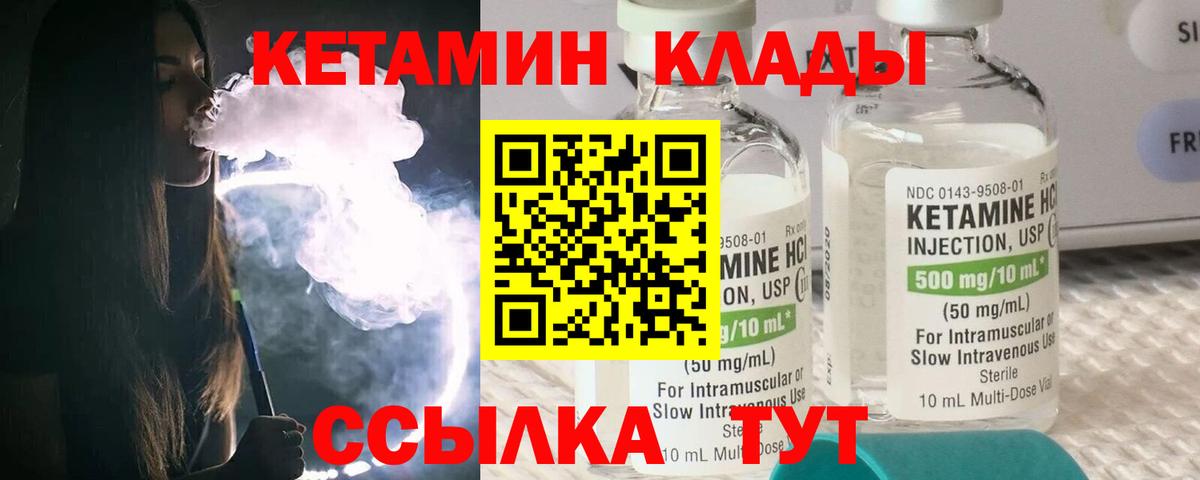 КЕТАМИН ketamine Светлоград
