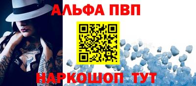 ALPHA PVP Рузаевка