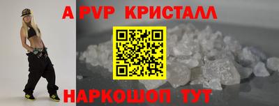 ALPHA PVP Рузаевка