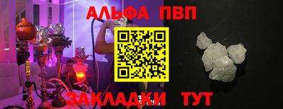 ALPHA PVP Рузаевка