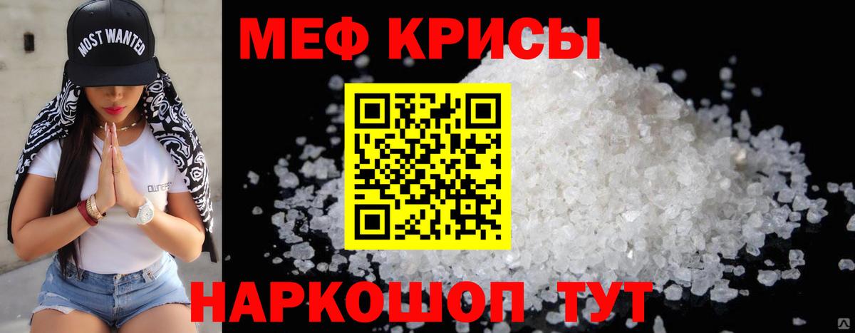 купить наркотик  Вход с VPN  Светлоград  МЕФ мяу мяу    tor  Мефедрон кристаллы 