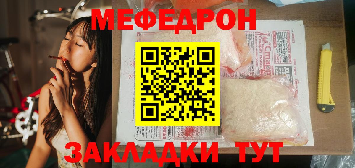 МЕФ мука Светлоград