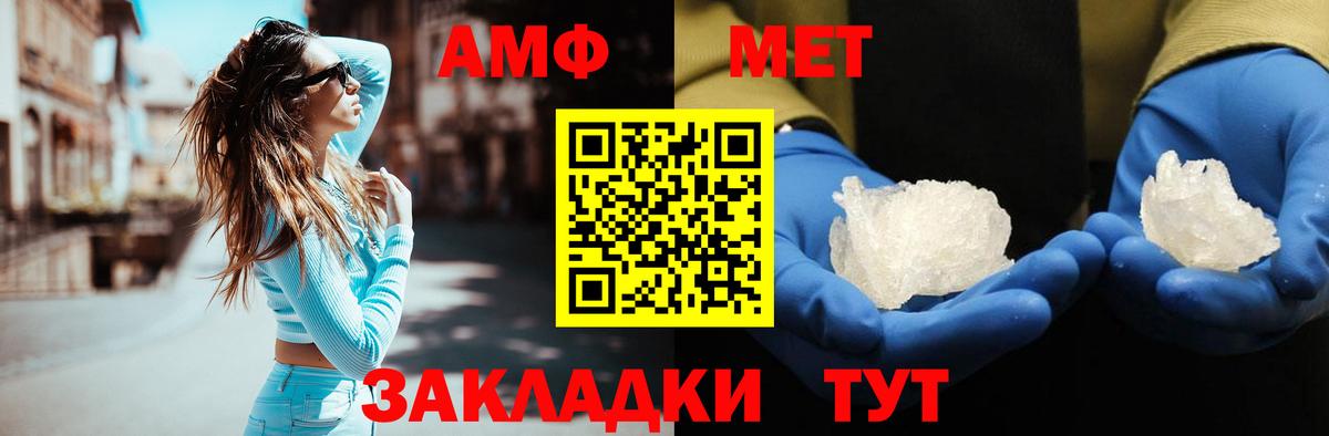 Первитин Декстрометамфетамин 99.9%  Первитин Декстрометамфетамин 99.9%  Вход с VPN  Светлоград 