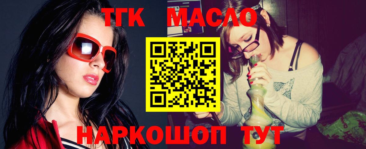 Дистиллят ТГК концентрат  Вход с VPN  Светлоград  Дистиллят ТГК концентрат 