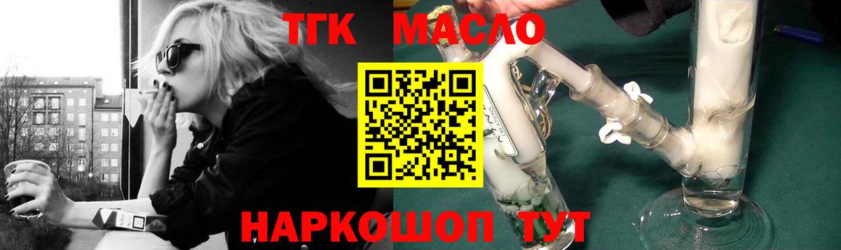 ТГК Wax Светлоград