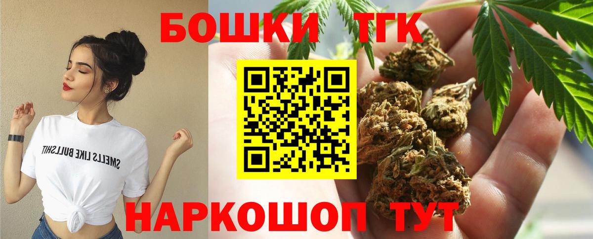 Светлоград  Бошки Шишки конопля  Бошки Шишки AK-47  Вход с VPN  Канабис марихуана 